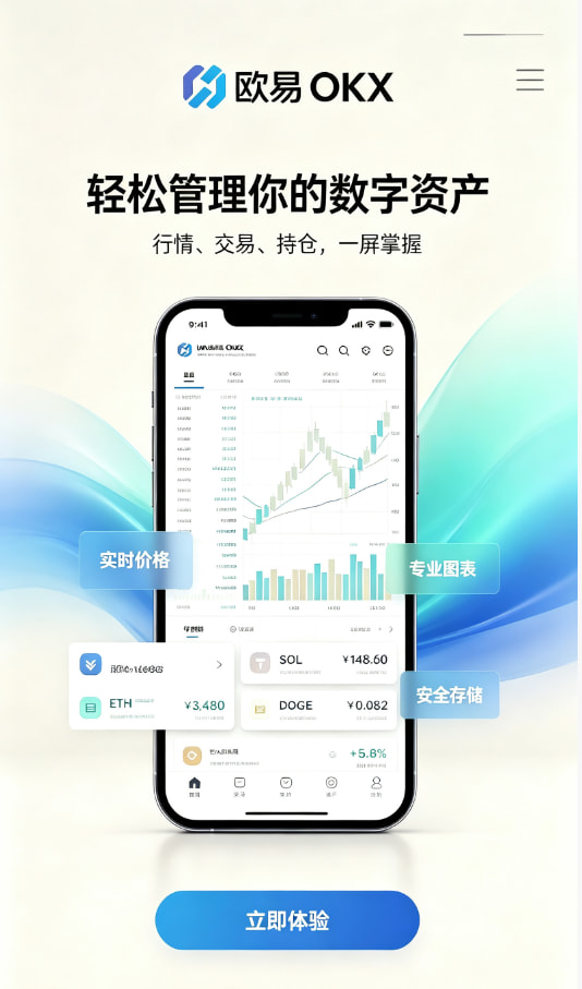 欧交易所app下载安卓新手入门